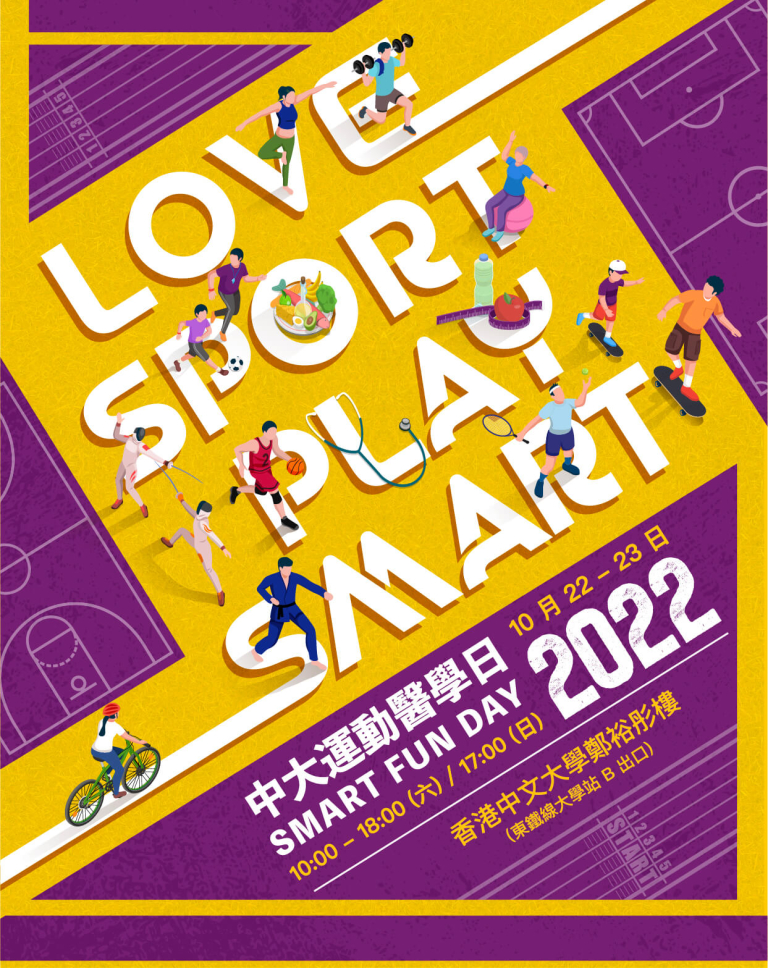 CUHK_smart_fun_day_2022_kv_A5_compressed